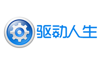 驅(qū)動人生8可提供Win11專用的intel網(wǎng)卡驅(qū)動