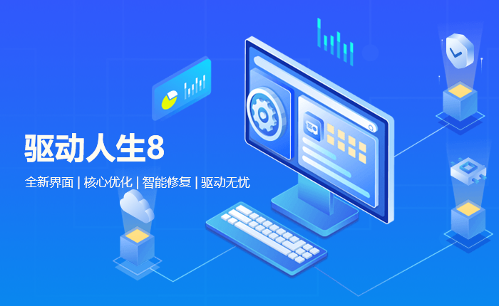 英偉達GeForce 471.96 版顯卡驅(qū)動發(fā)布，驅(qū)動人生可提供下載
