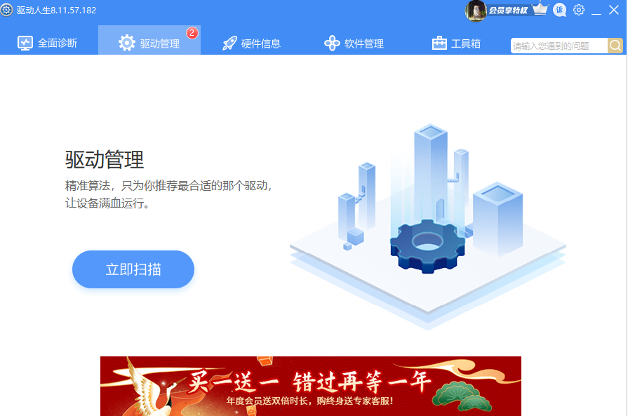 玩陰陽師游戲被提示“檢測到你的驅(qū)動版本較低”怎么解決