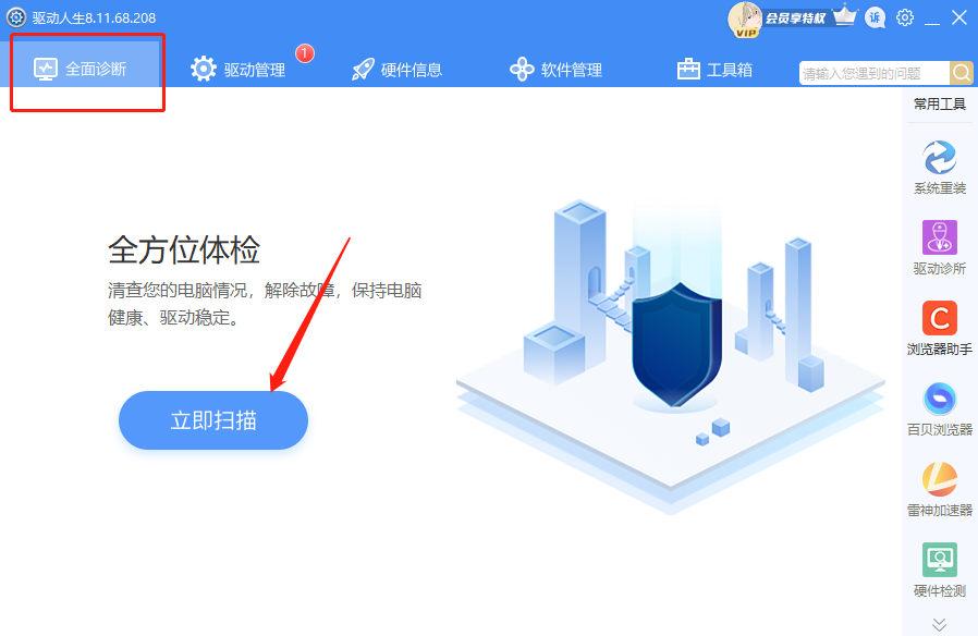 筆記本觸摸板無法使用怎么辦?