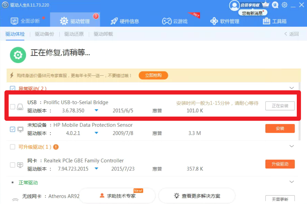 USB轉(zhuǎn)RS232驅(qū)動怎么安裝?