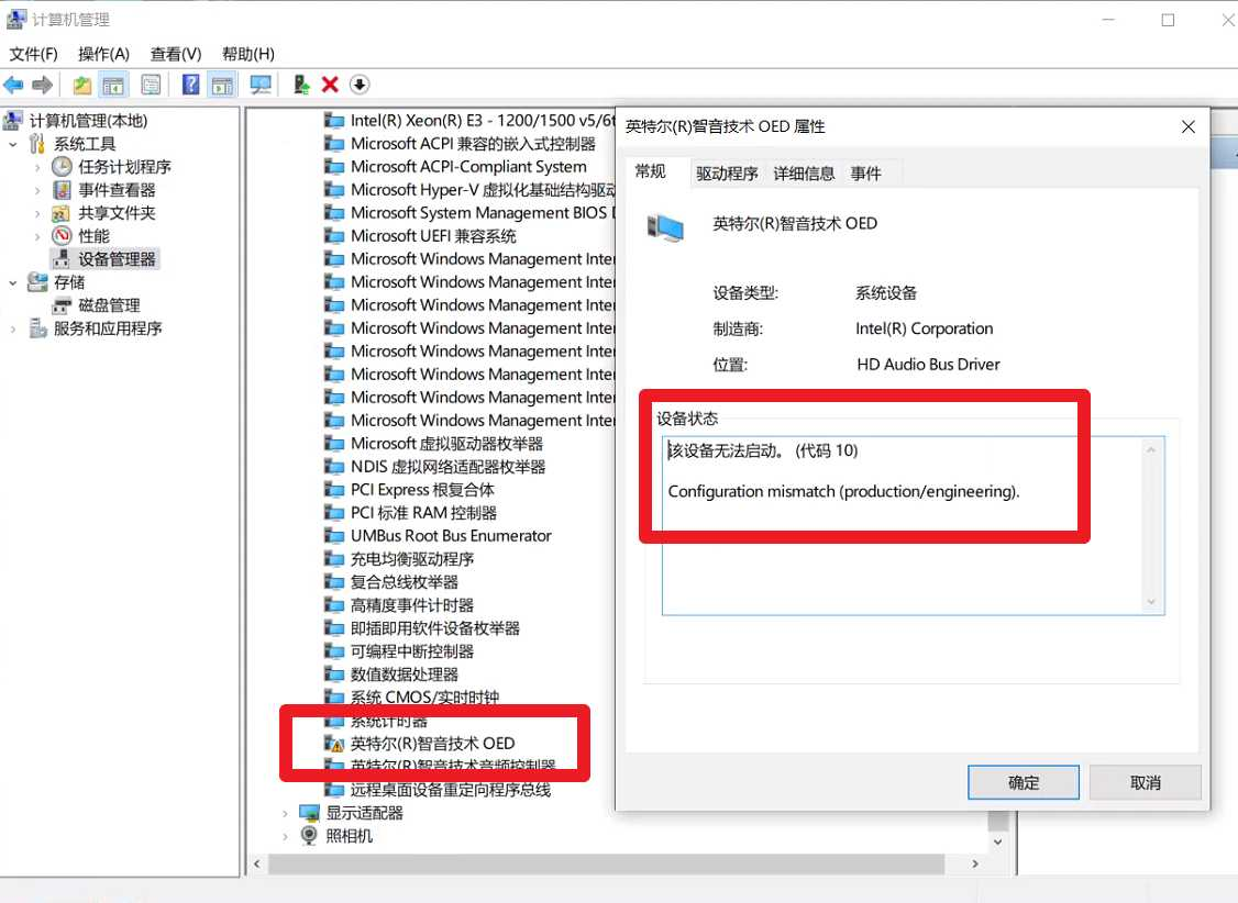 驅動人生解決方案之電腦奇怪的無聲故障