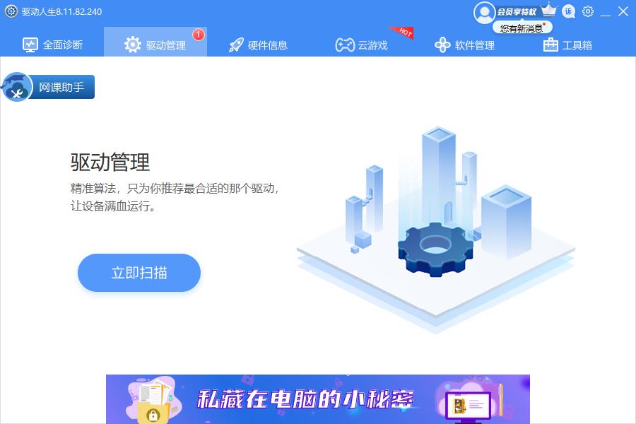 打印機(jī)突然不能打??？驅(qū)動(dòng)人生教你3步恢復(fù)正常使用