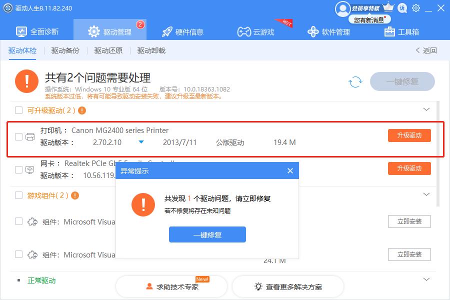 打印機(jī)常見故障及對(duì)應(yīng)的解決方法