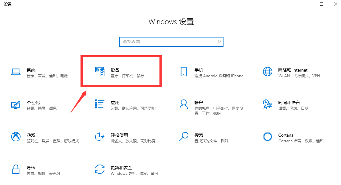 解決方案 | Win10系統(tǒng)電腦怎么連接藍牙耳機？