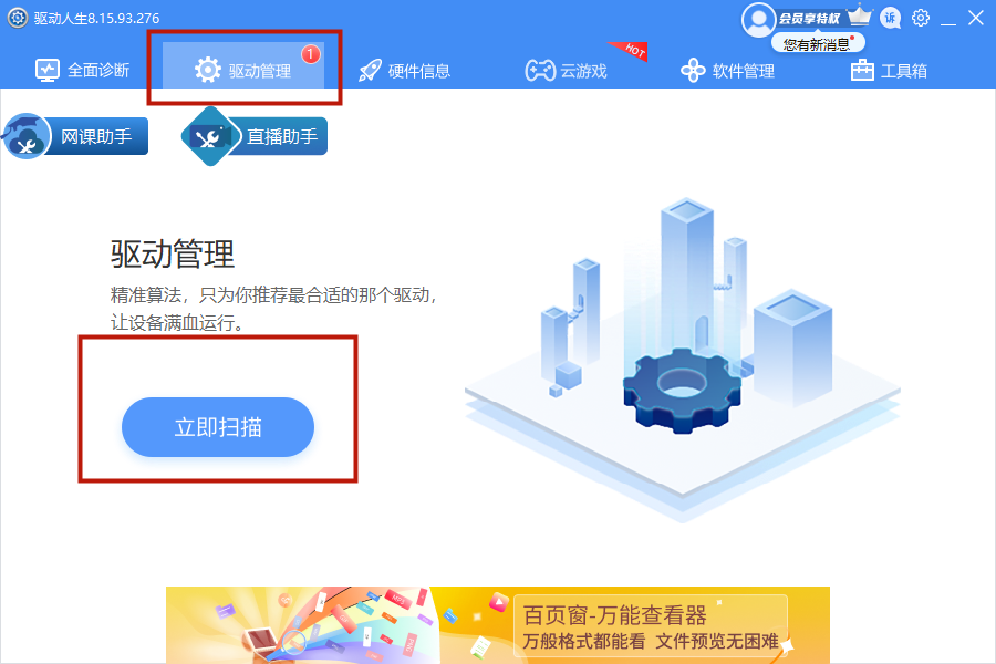 Win10系統(tǒng)凍結(jié)怎么辦？Win10系統(tǒng)凍結(jié)解決方法