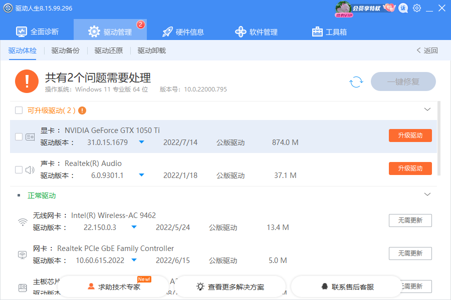 英偉達為Win7Win8不受支持的系統(tǒng)發(fā)布473.81驅動