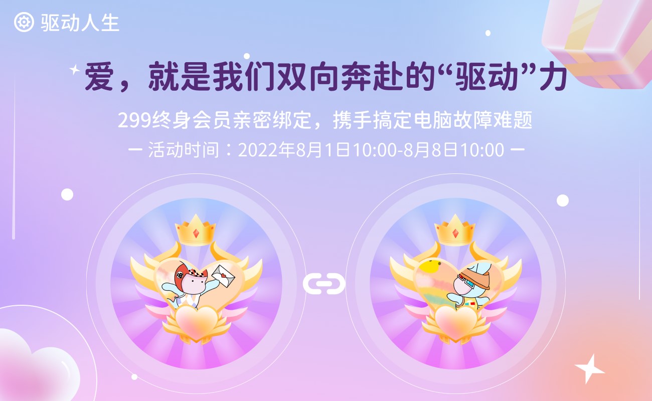  七夕好禮 | 你們情侶的問(wèn)題還得靠我們單身狗解決