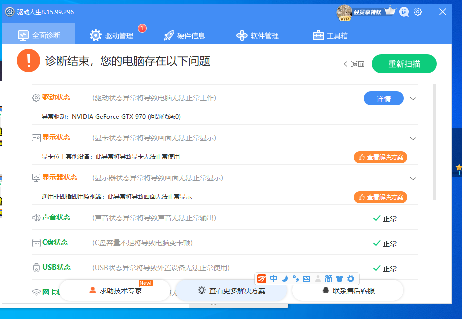 補(bǔ)丁又出問題！Win10新補(bǔ)丁導(dǎo)致顯卡驅(qū)動安裝失敗