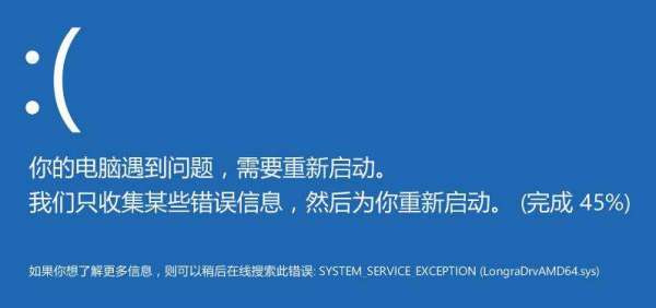 Win10藍(lán)屏提示System Service Exception終止代碼怎么辦？