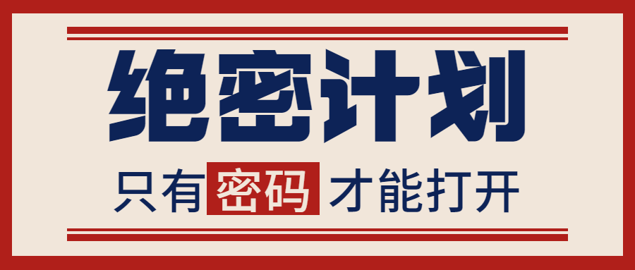 如何給文件夾加密？