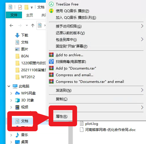 如何將Win7/10/11的【桌面】、【文檔】遷移到其他盤？