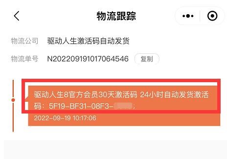 驅(qū)動(dòng)人生線上商城來(lái)啦，6折會(huì)員獻(xiàn)禮國(guó)慶！僅限3天