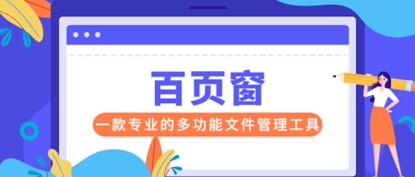 節(jié)后第一天你emo了嗎？一招教你搞定電腦及辦公難題！