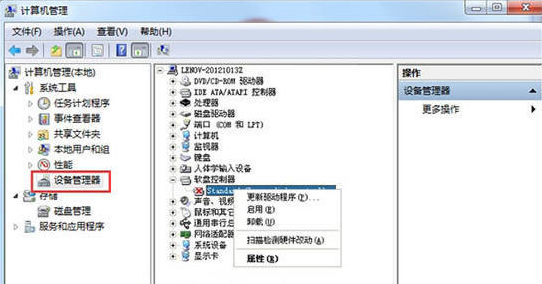 Win7系統(tǒng)電腦顯示驅(qū)動(dòng)器未就緒怎么辦？