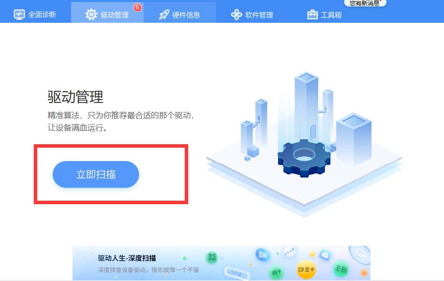 聯(lián)想電腦怎么下載并安裝驅(qū)動(dòng)？安裝驅(qū)動(dòng)的兩種方法
