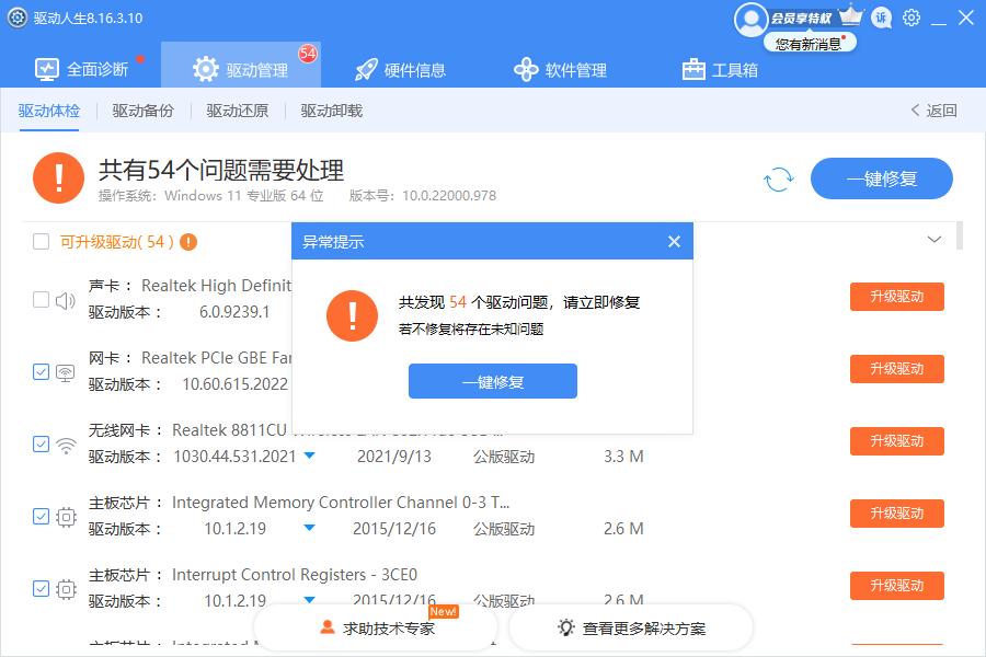 聯(lián)想ThinkPad驅(qū)動(dòng)怎么安裝？安裝ThinkPad驅(qū)動(dòng)程序的兩種方法