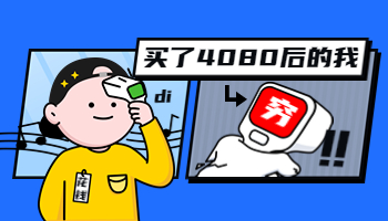 英偉達(dá)RTX 4080正式發(fā)布！這一波是誰贏麻了？