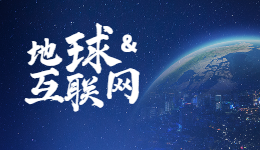 《流浪地球2》太上頭！互聯(lián)網(wǎng)還能拯救地球？
