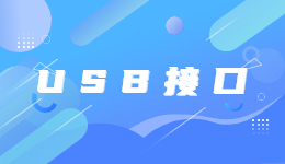Win10系統(tǒng)下，USB接口無法識別設(shè)備的解決方法