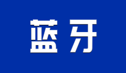 Win10系統(tǒng)下，藍牙開關不見了怎么辦