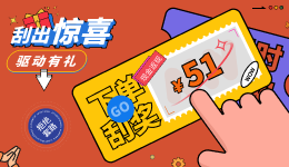 五一無套路，驅(qū)動有禮就是送！