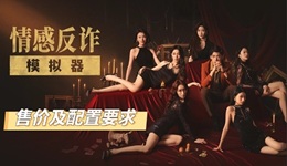 《情感反詐模擬器》超越《黑神話：悟空》 登頂Steam中國區(qū)熱銷榜
